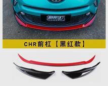 車 STLING ABS 塗装フロントリアバンパースキッドプロテクターガードプレートバンパー用トヨタ CHR C-HR 2018 2019_画像7