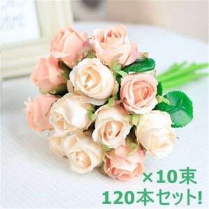  large amount 120ps.@. rose. bouquet wedding bouquet silk flower pink rose rose artificial flower art flower bouquet wedding 