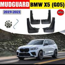 フロントリア フェンダー マッドガード カスタム 高品質 BMW X5X X5M スポーツ 2019-2021 G05 2019から2021_画像1