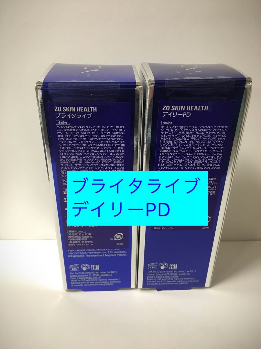大人気新品ゼオスキン ブライタライブ 定価¥20,900 美容液 コスメ ...