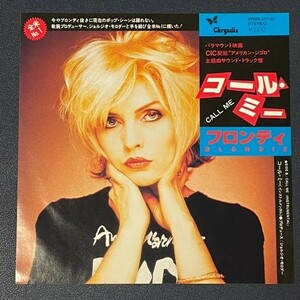 シングル　ブロンディ / コール・ミー　Blondie / Call Me