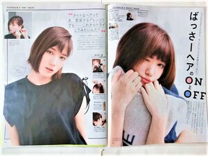 本田翼★☆切り抜き２０ページファイル冊子☆★