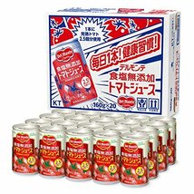 XU160グラム (x0K-C820) デルモンテ KT 食塩無添加トマトジュース 160g 20缶_画像1