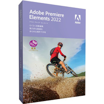 Adobe Premiere Elements 2022 日本語版 Windows＆Mac_画像1