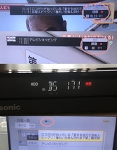 500GB HDD Panasonic DIGA DMR-BRT250 動作確認済 新品代替リモコン付_画像5