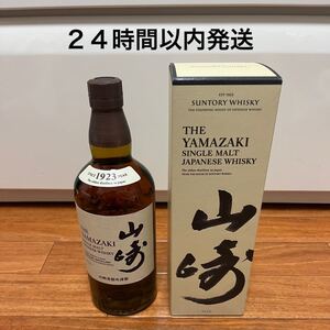 サントリー 山崎 シングルモルト 700ml