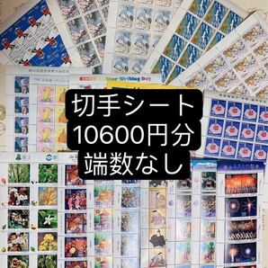 切手シート　10600円分 端数なしA37