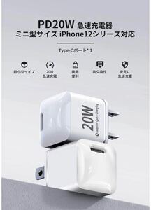 充電器アダプター ACアダプター PD20W ミニ急速充電器　PSE認証済 軽量Type-c 即日発送 新品 iPhone 