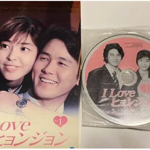 韓流【I Love ヒョンジョン】全8巻 レンタル落ちDVD 吹き替えなし