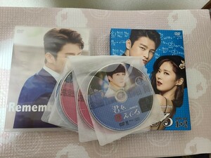 韓国ドラマ【君を憶えてる】DVDセット全話