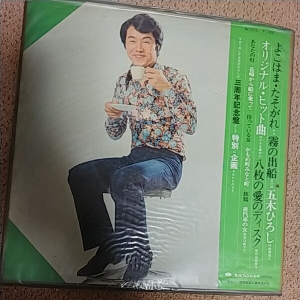五木ひろし LPレコード 演歌
