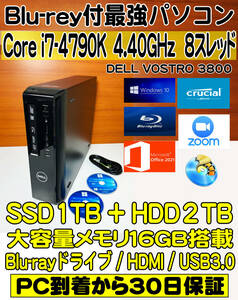 ★Blu-ray付最速SP★i7-4790K 4.4Gx8/新SSD1TB+HDD2TB/大容量16Gメモリ/HDMI/Win10/office2021/保証30日/送料無料/領収可/Vostro3800