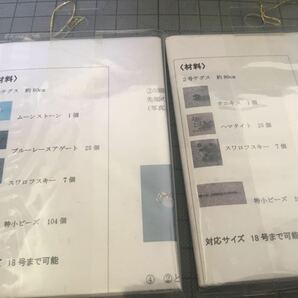 希少 飯島みどり デザイン ビーズ リング 指輪 製作 キット 2種＋オマケ ムーンストーン&ブルーレース・オニキス&ヘマタイト 未開封 新品の画像5