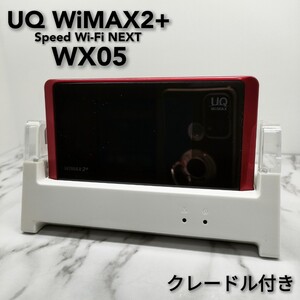 UQ WiMAX 2+/Wi-Fi NEXT/WX05/クレードル付き/送料無料