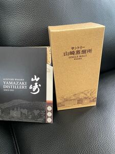 サントリー山崎蒸留所限定 シングルモルトウイスキー