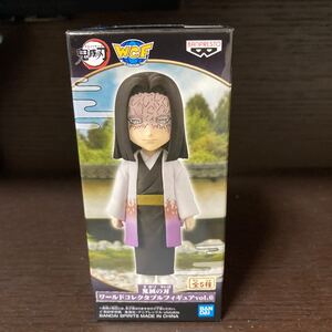 ワールドコレクタブルフィギュア 鬼滅の刃 産屋敷耀哉 親方様 フィギュア ワーコレ