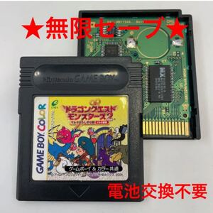 ドラゴンクエストモンスターズ2マルタのふしぎな鍵 電池レス FRAM化 GBC ゲームボーイ ドラクエ