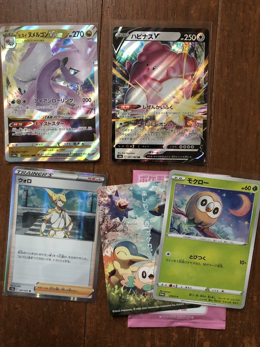 モクロー プロモーション Gold To