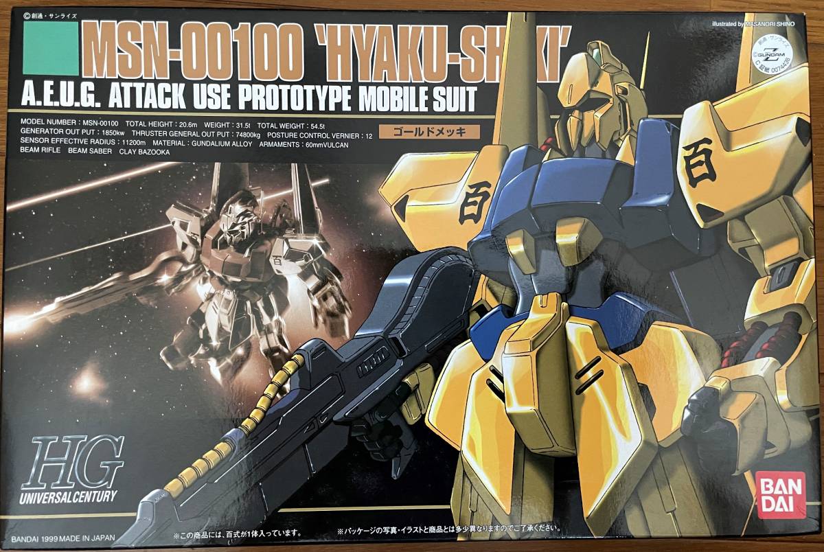 2022年激安 ガンプラ 1/144 非売品 Zガンダム 金メッキ百式 絶版