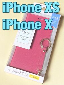 エレコム iPhone XS/X ソフトレザーカバー 女子磁石ストラップ　ピンク