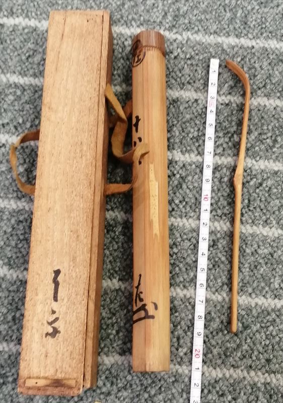 表千家9代了々斎作茶杓共筒箱(茶道具抹茶茶会茶事点前薄茶茶席千利休