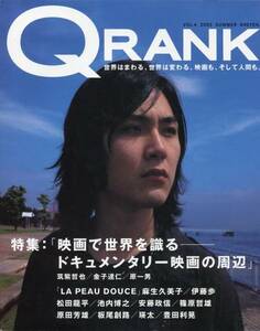 絶版／ QRANK VOL.4★松田龍平 安藤政信 昭和歌謡大全集 18ページ特集★麻生久美子/伊藤歩/瑛太 原田芳雄★aoaoya