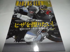 ■■ライダースクラブ No.５３７　ヤマハ NIKEN/ホンダ CB1000R/ホンダ CB250R/ホンダ CB125R■RIDERS CLUB　２０１９年１月■■