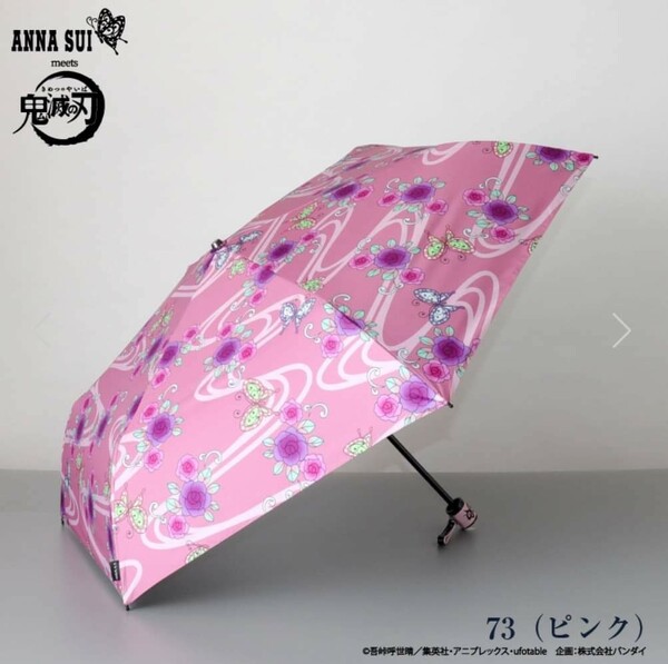 未使用　ANNA SUI meets 鬼滅の刃 折りたたみ雨傘　UV加工　遮熱効果　遮光効果