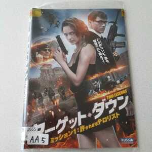 ターゲット・ダウン　全2巻 DVD レンタル落ち 中古 洋画 AA5　匿名配送　送料無料