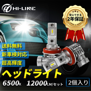 タント LS75S/L385S H8/H9/H11/H16 LED フォグランプ ヘッドライト ポン付け ファンレス ホワイト 車検対応 ダイハツ