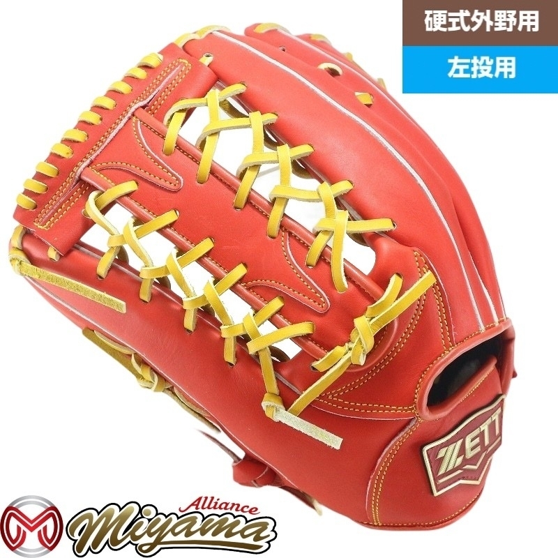 ゼット ZETT 外野手用 硬式グローブ 外野用 硬式グローブ グラブ 左
