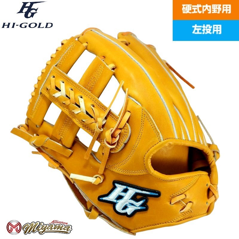 ハイゴールド HIGOLD 194 内野手用 硬式グローブ 内野用 硬式グローブ
