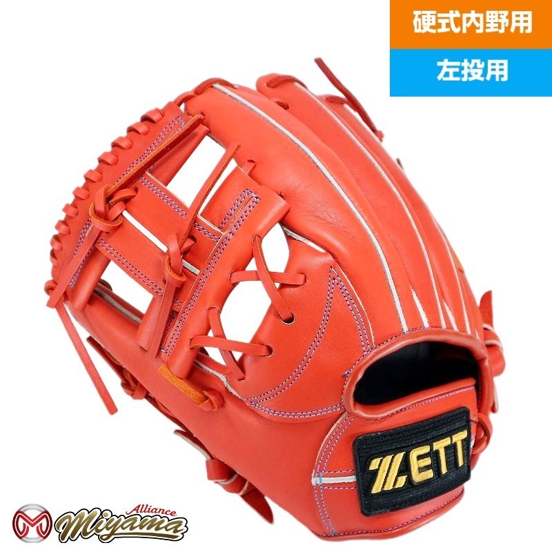 スタニングルアー SSK エスエスケイ 内野用 内野手用 硬式野球