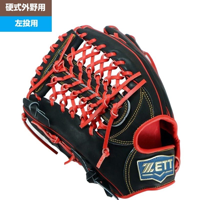 ゼット ZETT 636 外野手用 硬式グローブ 外野用 硬式グローブ グラブ