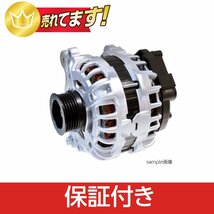 即納/要コア返却/送料無料 ダイハツ ミラ L275V L285V AT車 MT車 前期→ アトレー S321G S331G リフレッシュ オルタネーター ダイナモ_画像1