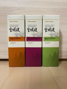 ☆未開栓☆ニッカ 宮城峡蒸溜所限定 シェリー&スイート フルーティ&リッチ モルティ&ソフト 500ml 計3本セット