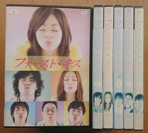 【レンタル版DVD】ファースト・キス 全6巻セット 出演:井上真央/伊藤英明/平岡祐太/酒井若菜/松雪泰子