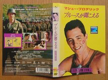 【レンタル版DVD】ブルースが聞こえる -BILOXI BLUES- 出演:マシュー・ブロデリック 監督:マイク・ニコルズ 1988年作品_画像3