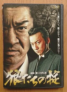 【レンタル版DVD】狼たちの掟 出演:波岡一喜/小沢仁志