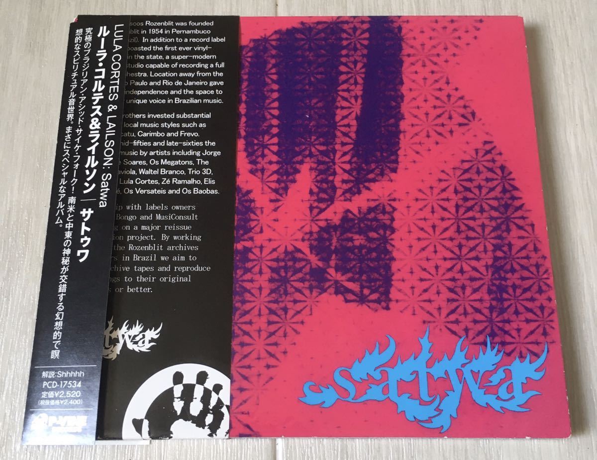 ヤフオク! -フォークサイケ(CD)の中古品・新品・未使用品一覧