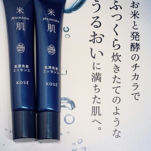 KOSE 米肌 肌潤改善エッセンス 28日分 サンプル化粧品