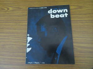 ジャズ雑誌　日本語版・ダウン・ビート down beat　1960年9月 セロニアス・モンク ポール・チェンバース チャーリー・ミンガス /　A12