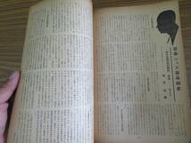 ダンスと音楽　昭和32年5月号　1957年　表紙 パット・ブーン 昭和レトロ 音楽雑誌/A12_画像7