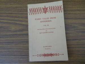 英和対訳　開文社英米文学訳註叢書　アンデルセン童話集3　昭和31年　/LD