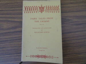 英和対訳　開文社英米文学訳註叢書　グリム童話集2 昭和33年　/LD