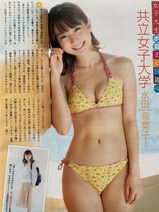 ヤフオク 女子大生水着美女 アンティーク コレクション の落札相場 落札価格 ヤフオク 女子大生水着美女 アンティーク コレクション の落札相場 落札価格