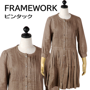 227-6470 FRAMEWORK/フレームワーク ピンタックワンピース 日本製 ブラウン Ｍ 中古 ★シンプルで可愛いピンタック使い★ 