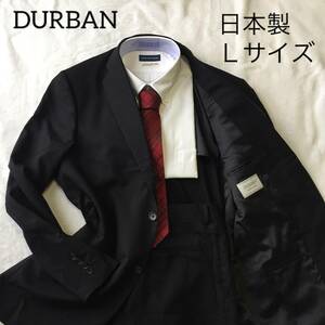 １円　安定の日本製　高級ブランド　D'URBAN　DURBAN ダーバン セットアップ　スーツ ビジネススーツ ブラック 黒　Lサイズ　２B 背抜き 夏