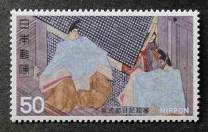 K0744a　第2次国宝　第4集　紫式部日記絵巻　50円　1977.6.27　未使用　