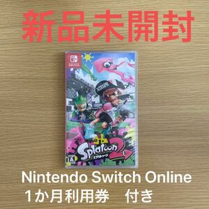 【新品未開封】スプラトゥーン2 + Nintendo Switch Online 個人プラン 1か月(30日間)利用券 付き